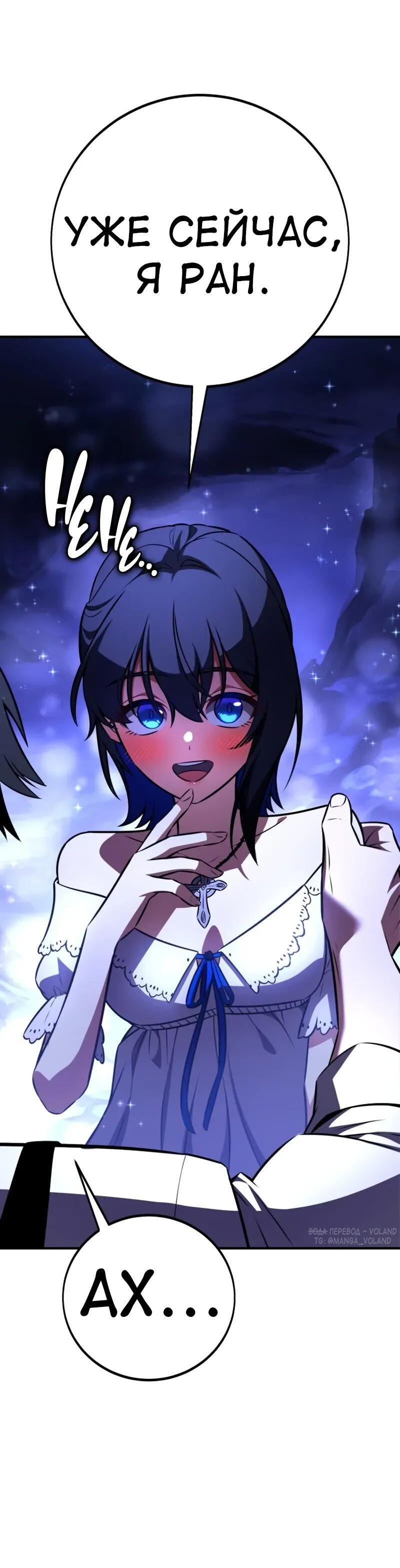 Read Я убил игрока академии RU Manga Online