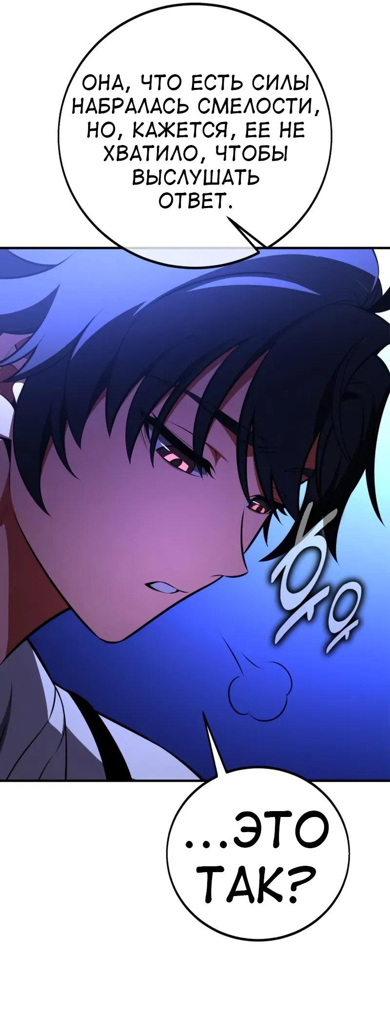 Read Я убил игрока академии RU Manga Online