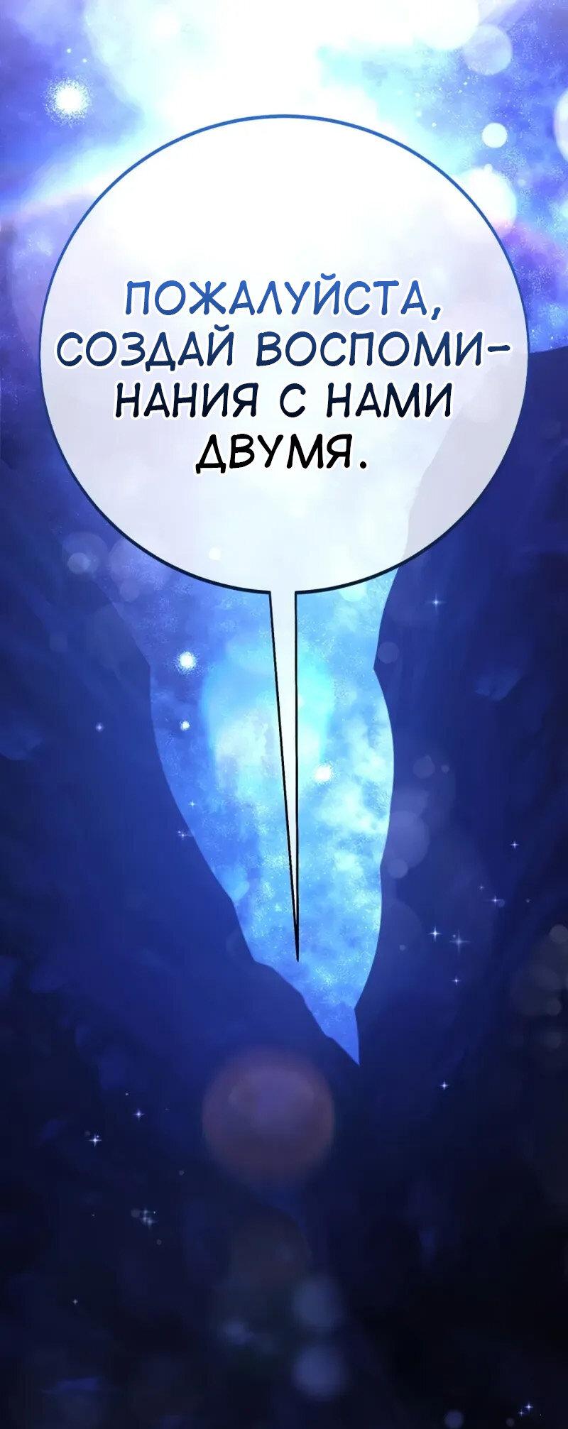 Read Я убил игрока академии RU Manga Online