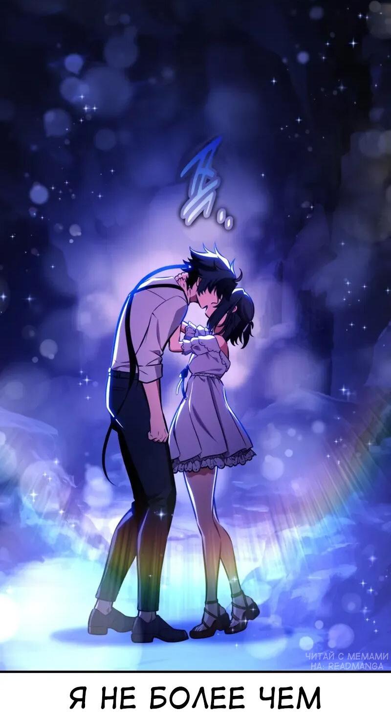 Read Я убил игрока академии RU Manga Online