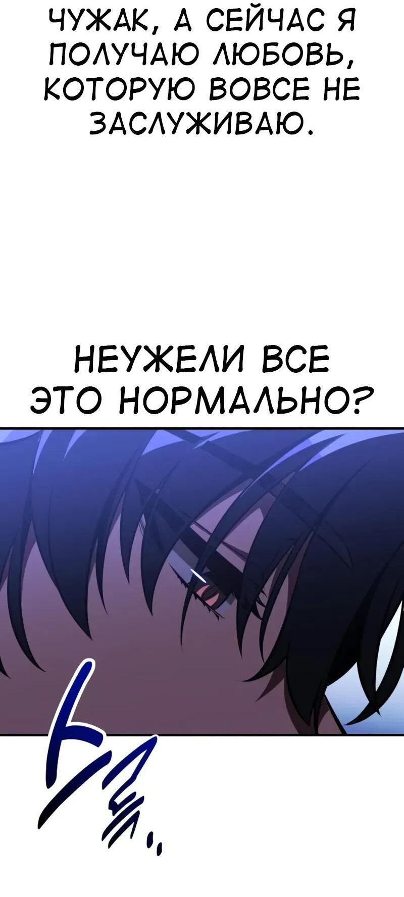 Read Я убил игрока академии RU Manga Online
