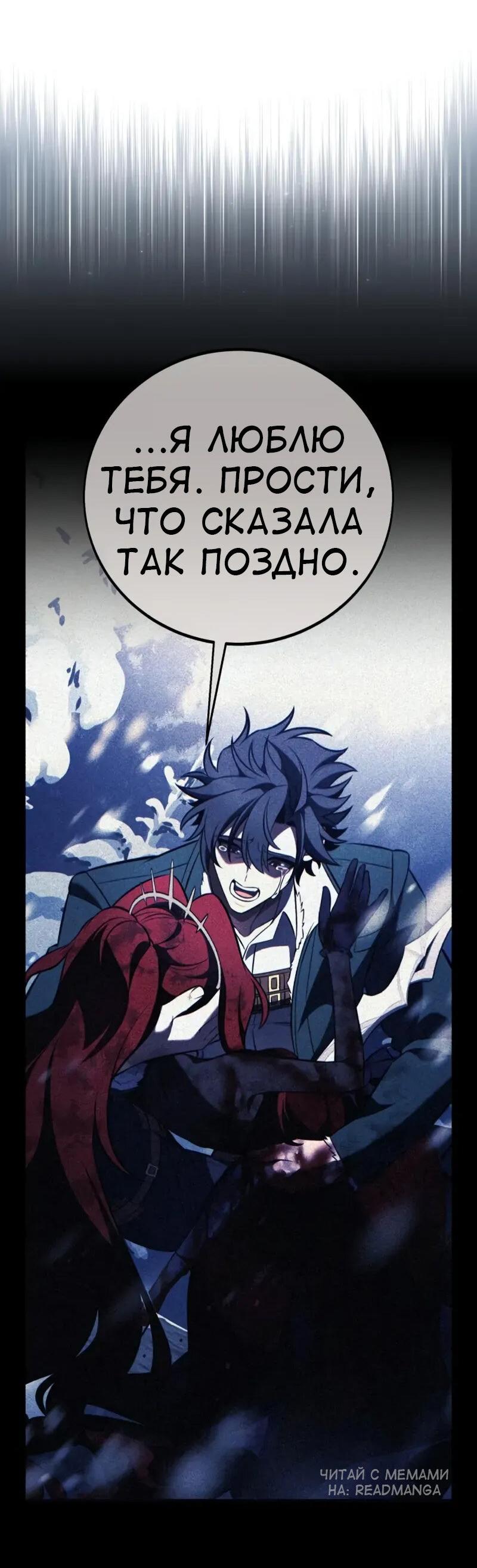 Read Я убил игрока академии RU Manga Online