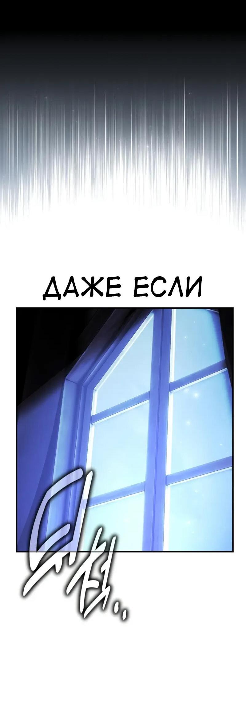 Read Я убил игрока академии RU Manga Online