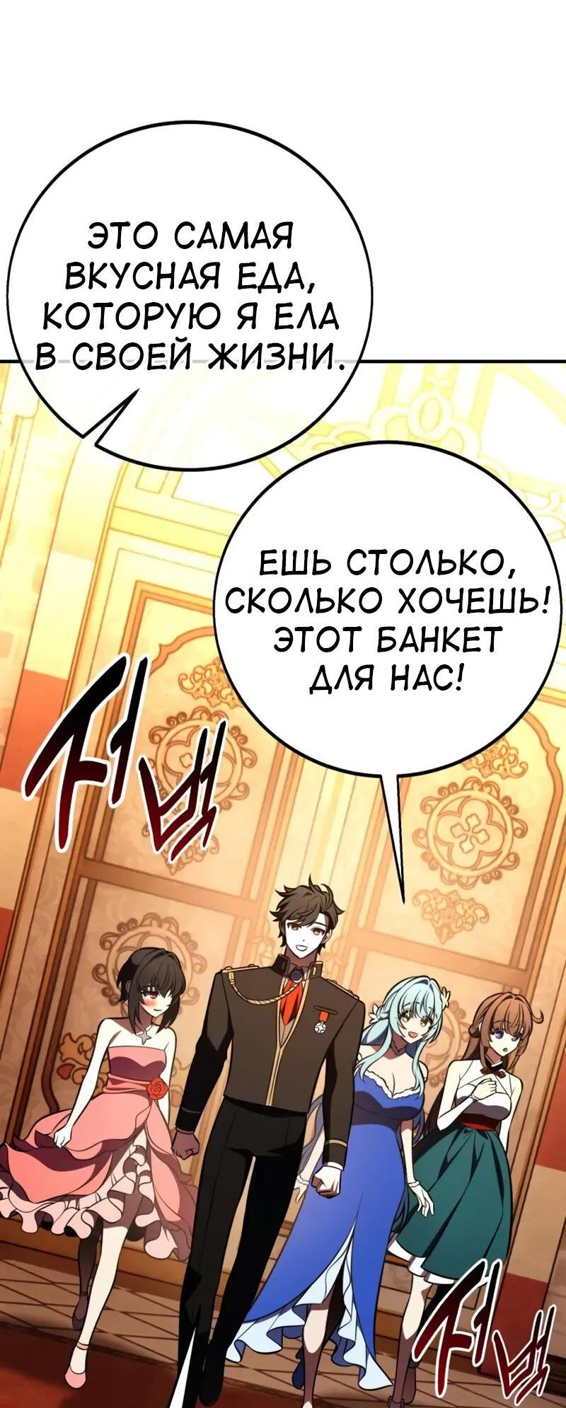 Read Я убил игрока академии RU Manga Online