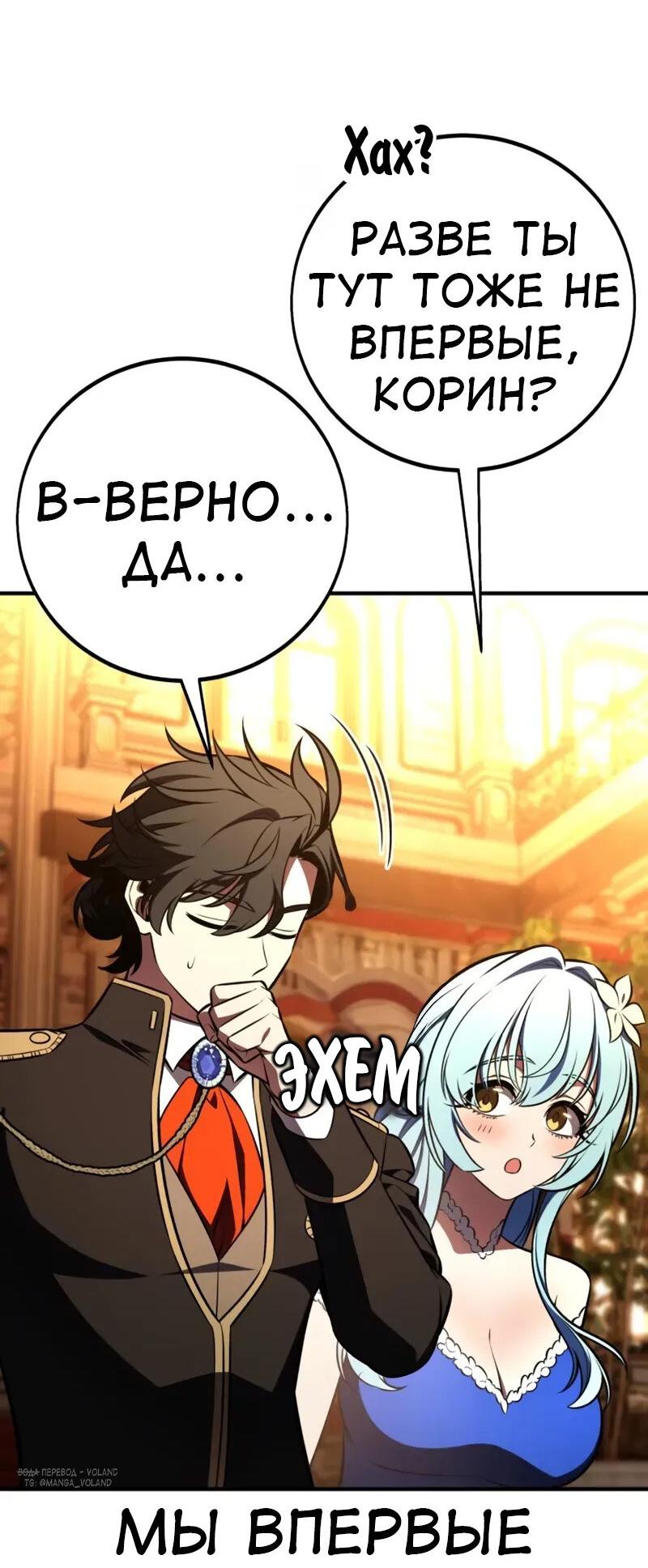 Read Я убил игрока академии RU Manga Online