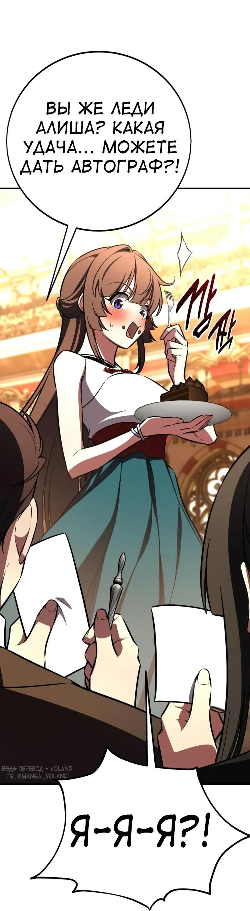 Read Я убил игрока академии RU Manga Online
