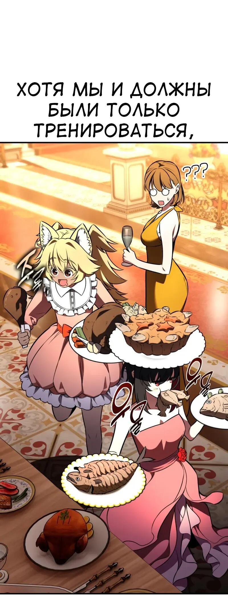 Read Я убил игрока академии RU Manga Online