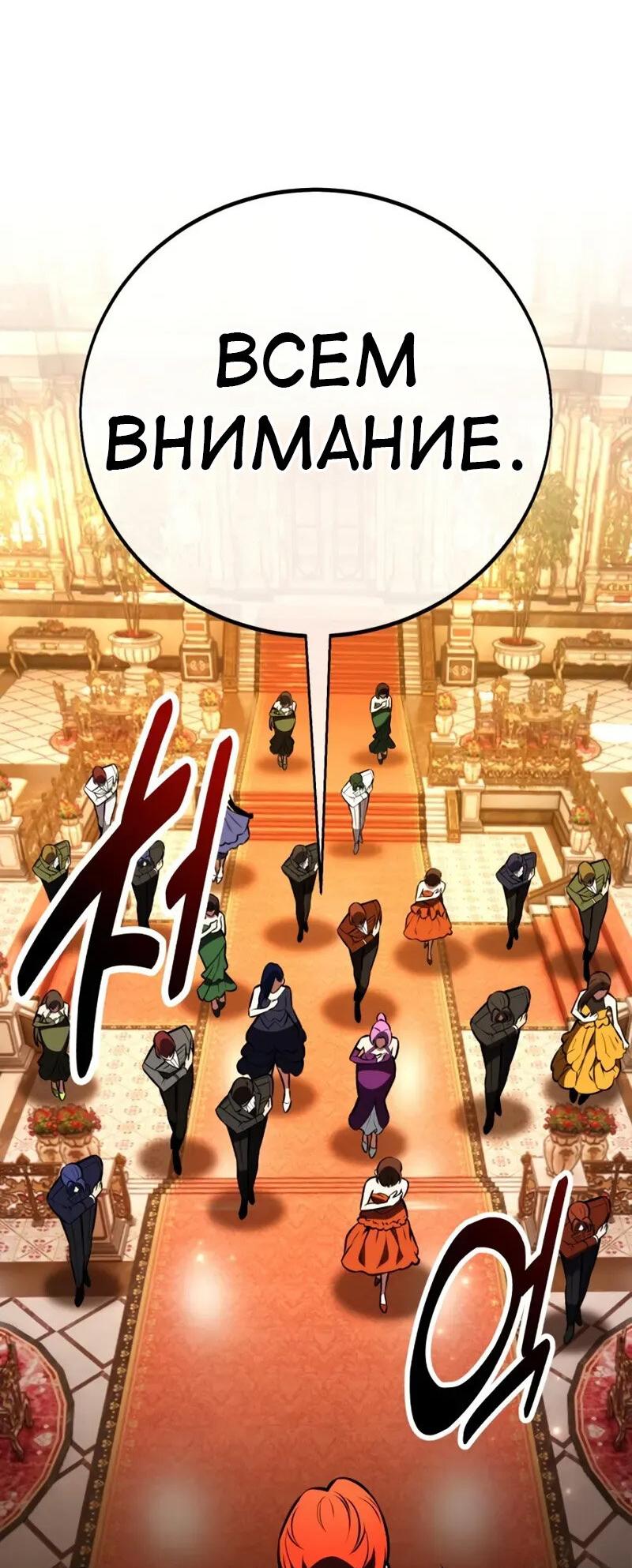 Read Я убил игрока академии RU Manga Online