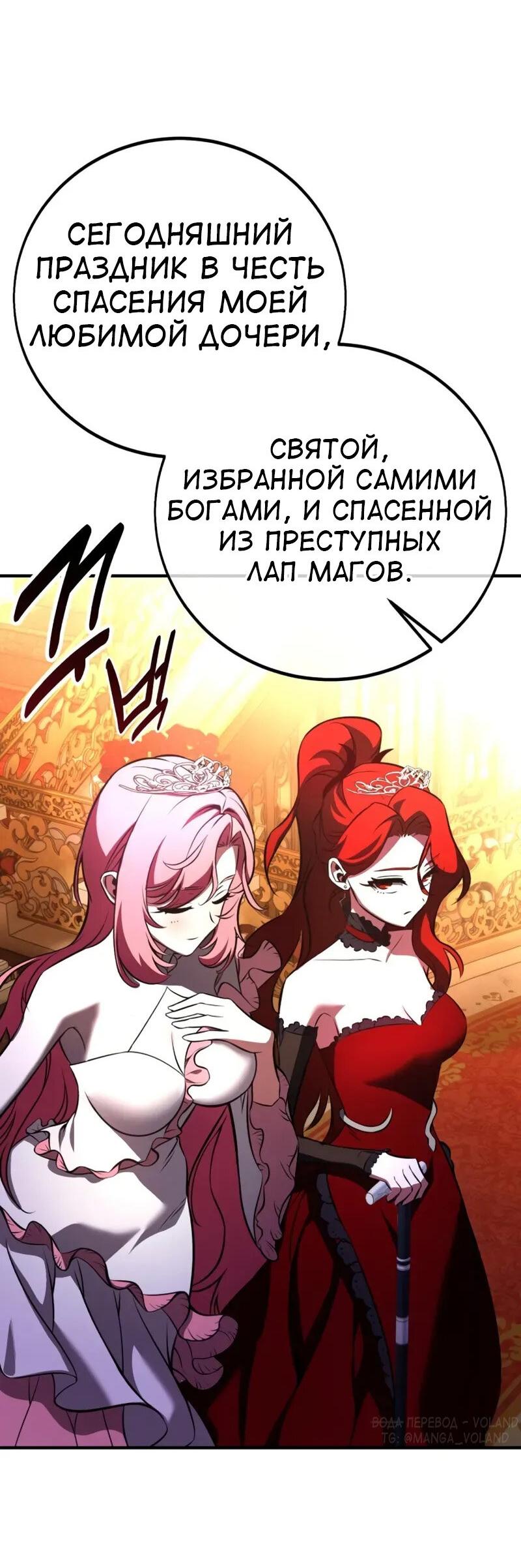 Read Я убил игрока академии RU Manga Online