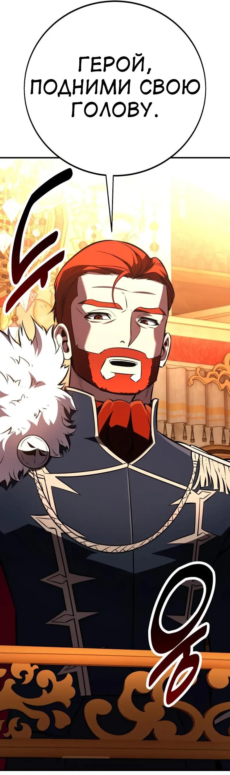 Read Я убил игрока академии RU Manga Online