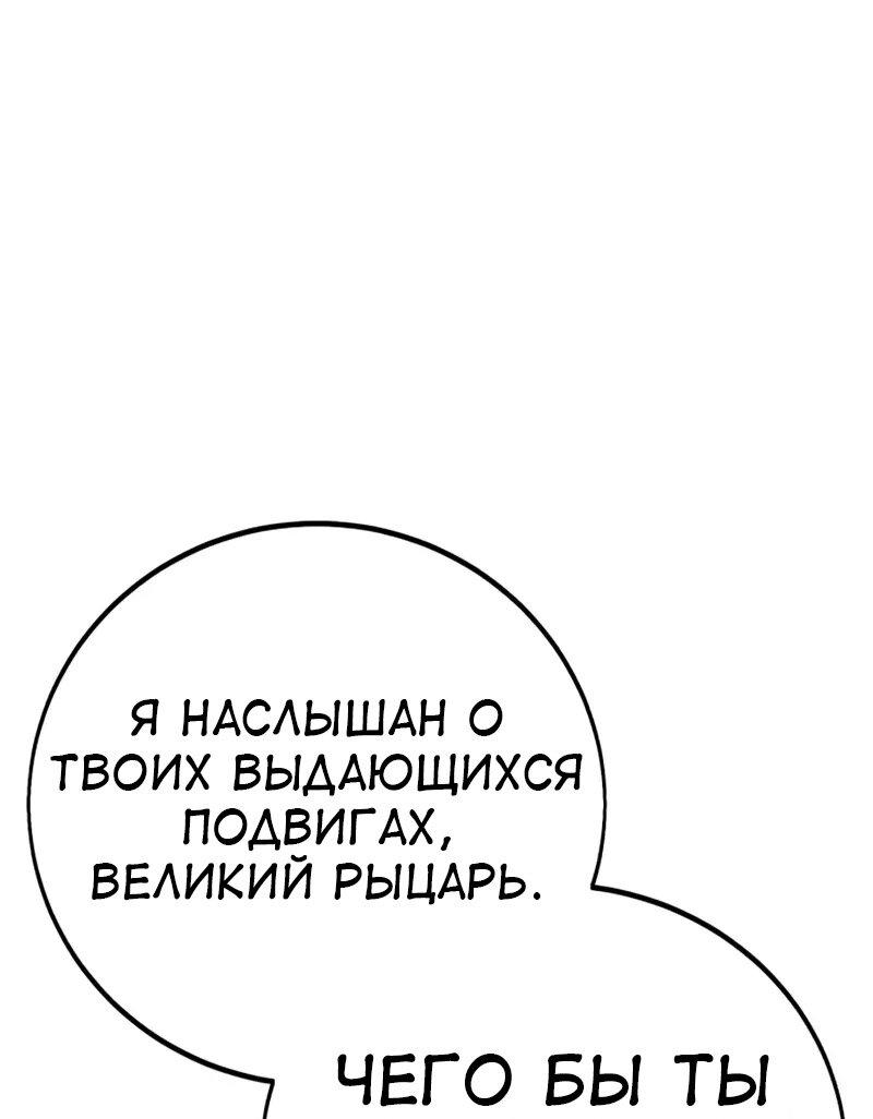 Read Я убил игрока академии RU Manga Online