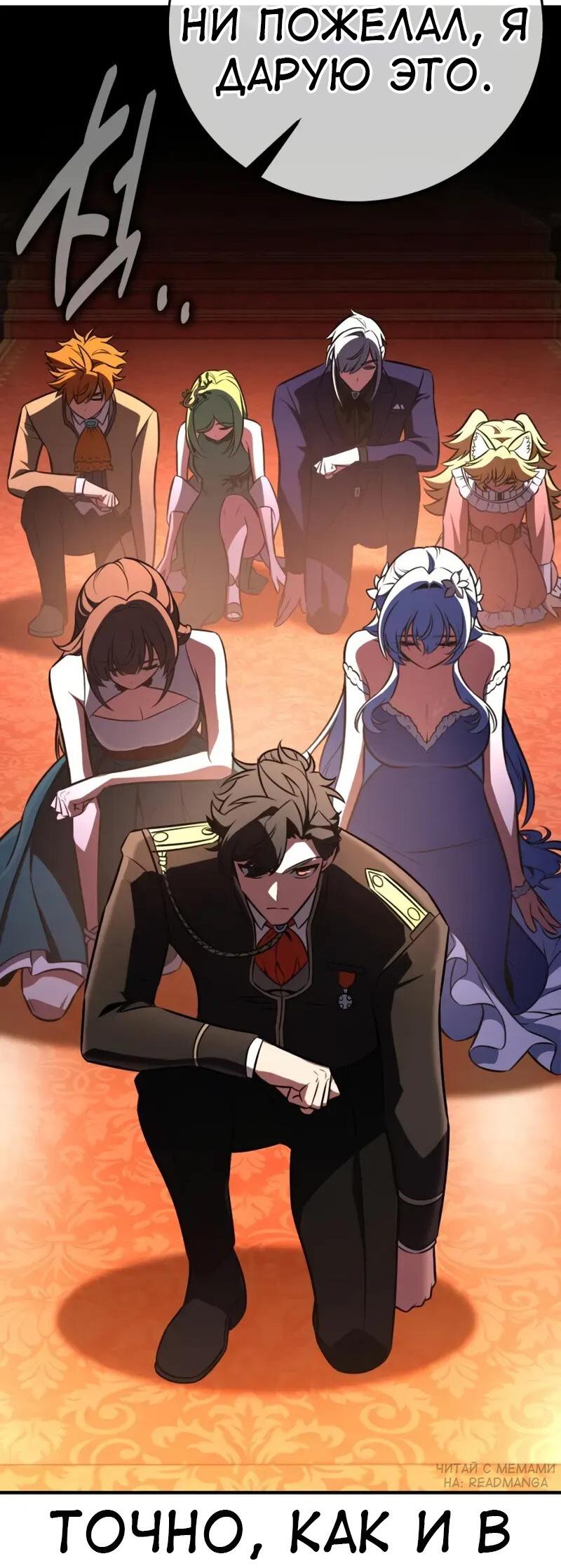 Read Я убил игрока академии RU Manga Online