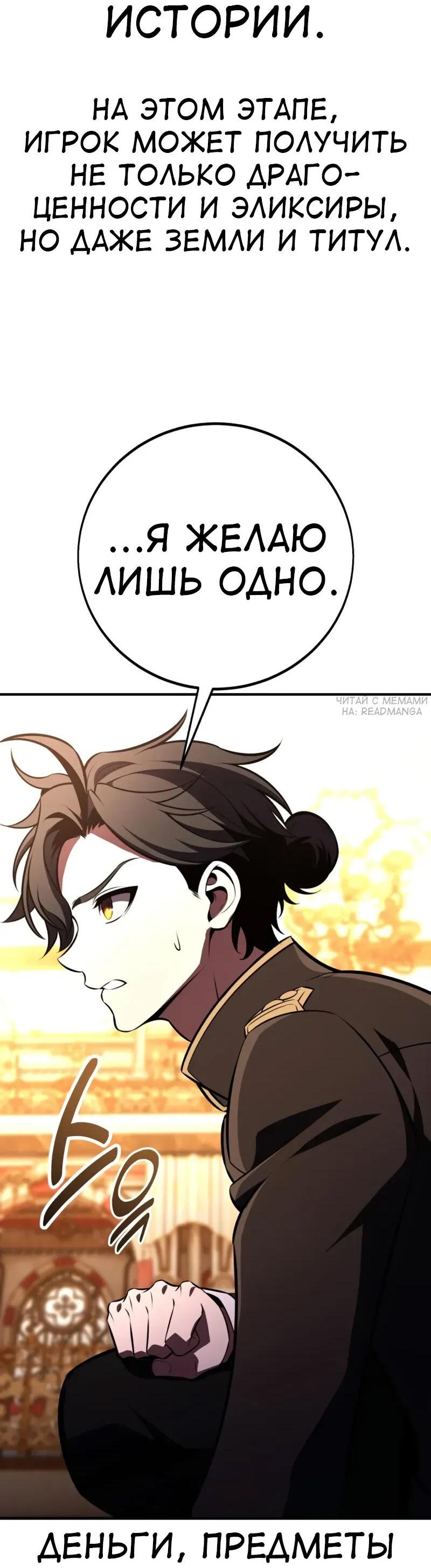 Read Я убил игрока академии RU Manga Online