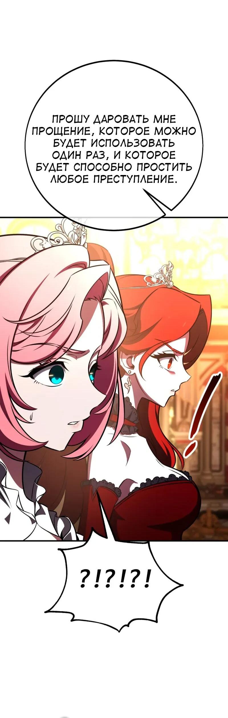 Read Я убил игрока академии RU Manga Online