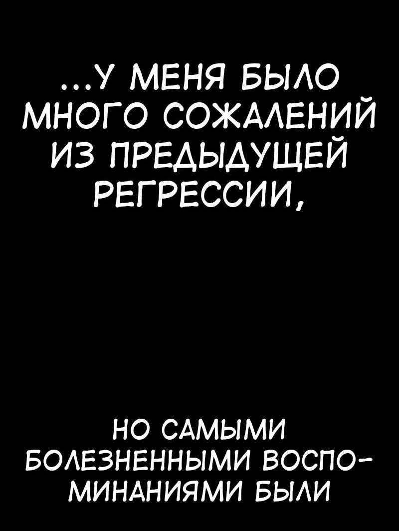 Read Я убил игрока академии RU Manga Online