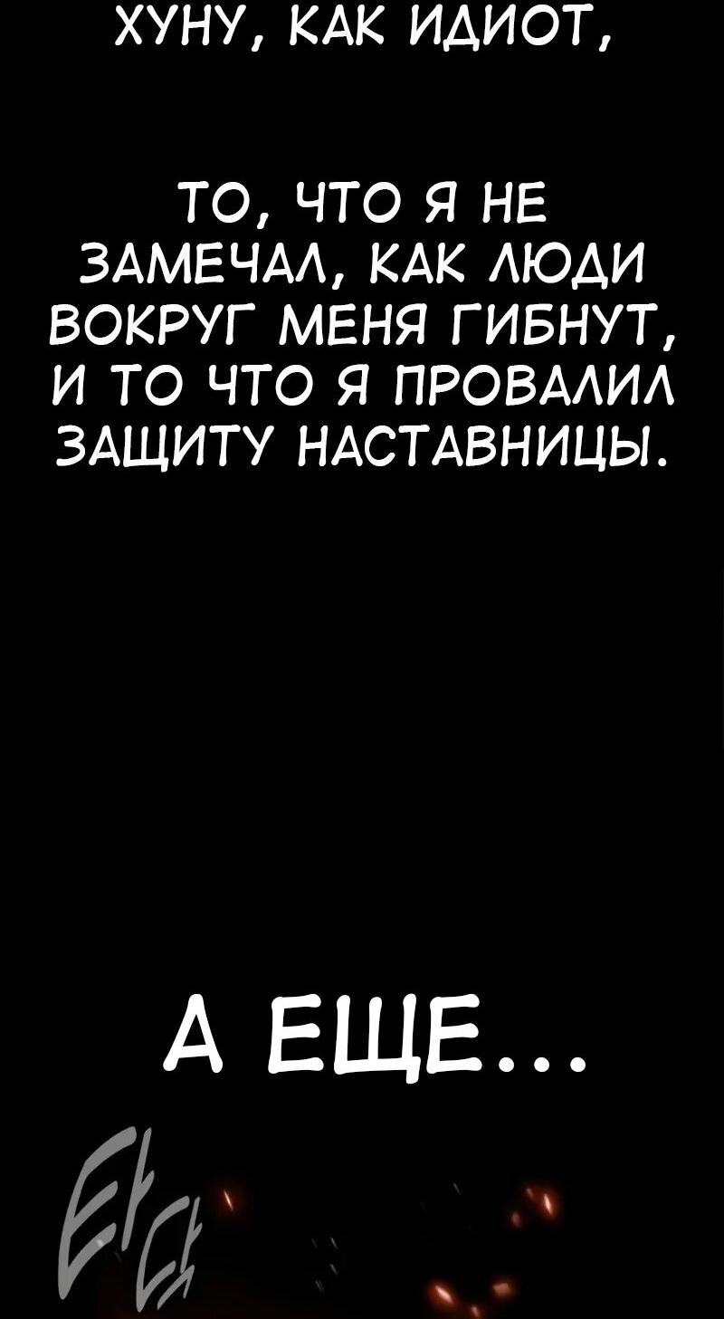 Read Я убил игрока академии RU Manga Online