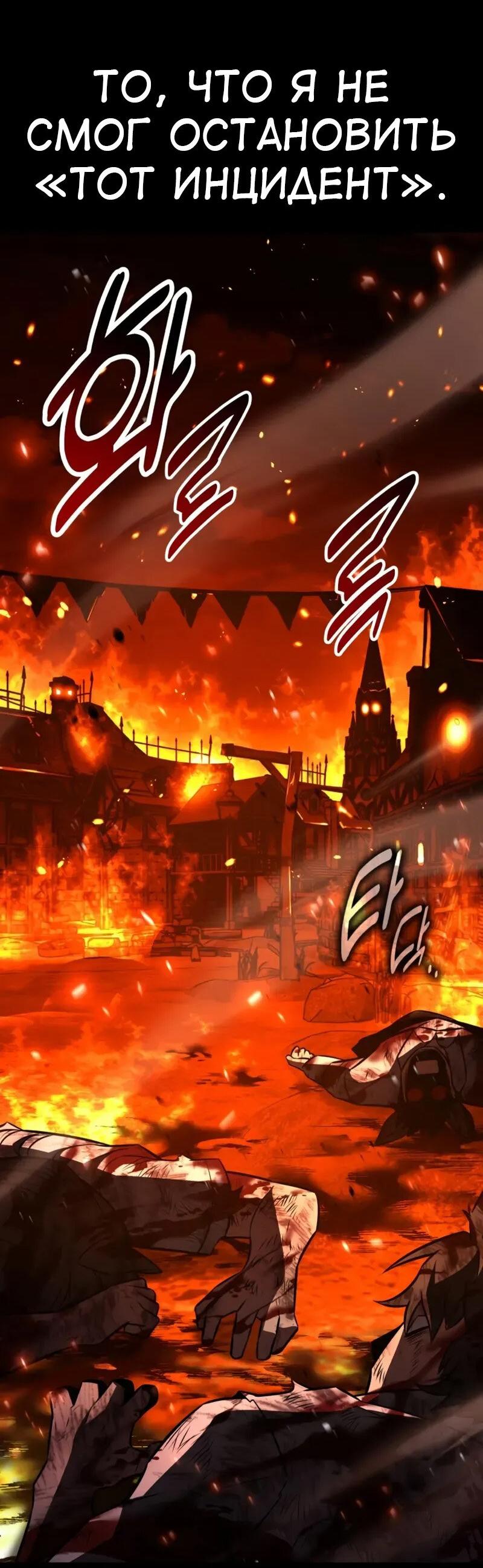 Read Я убил игрока академии RU Manga Online