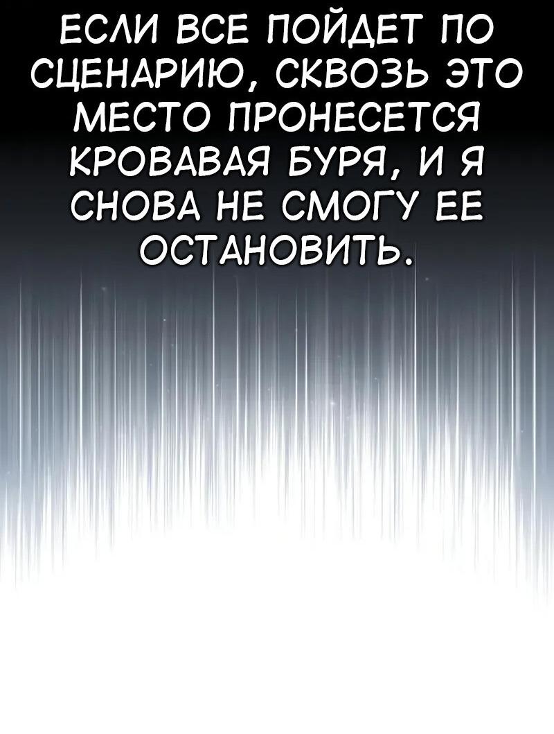 Read Я убил игрока академии RU Manga Online