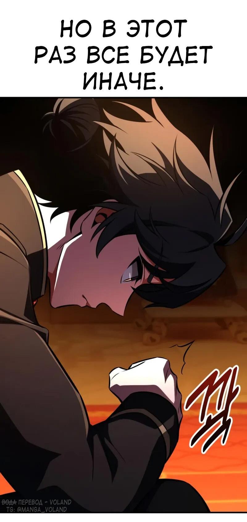 Read Я убил игрока академии RU Manga Online