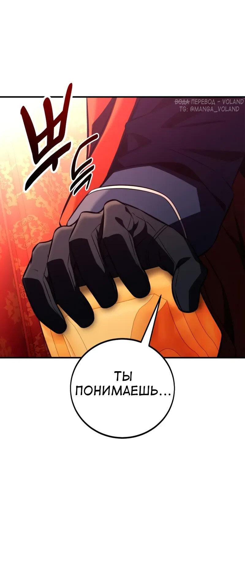 Read Я убил игрока академии RU Manga Online