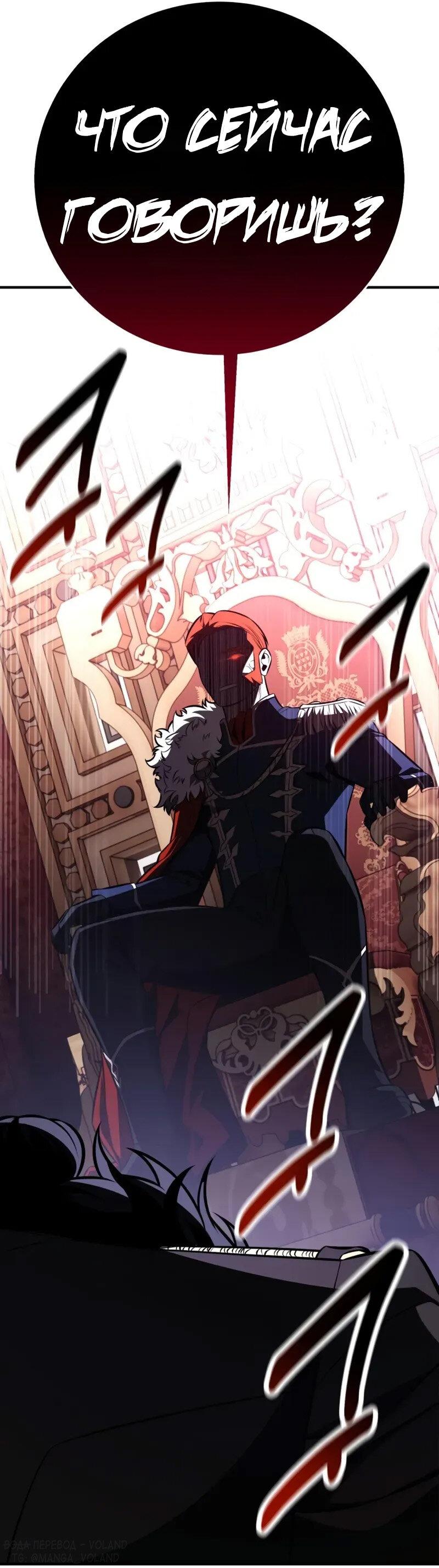 Read Я убил игрока академии RU Manga Online