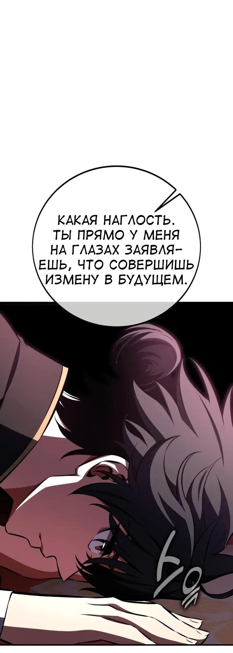 Read Я убил игрока академии RU Manga Online