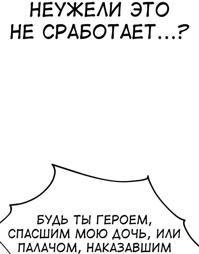 Read Я убил игрока академии RU Manga Online
