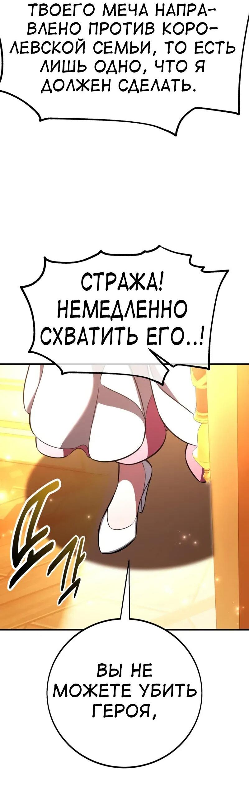 Read Я убил игрока академии RU Manga Online