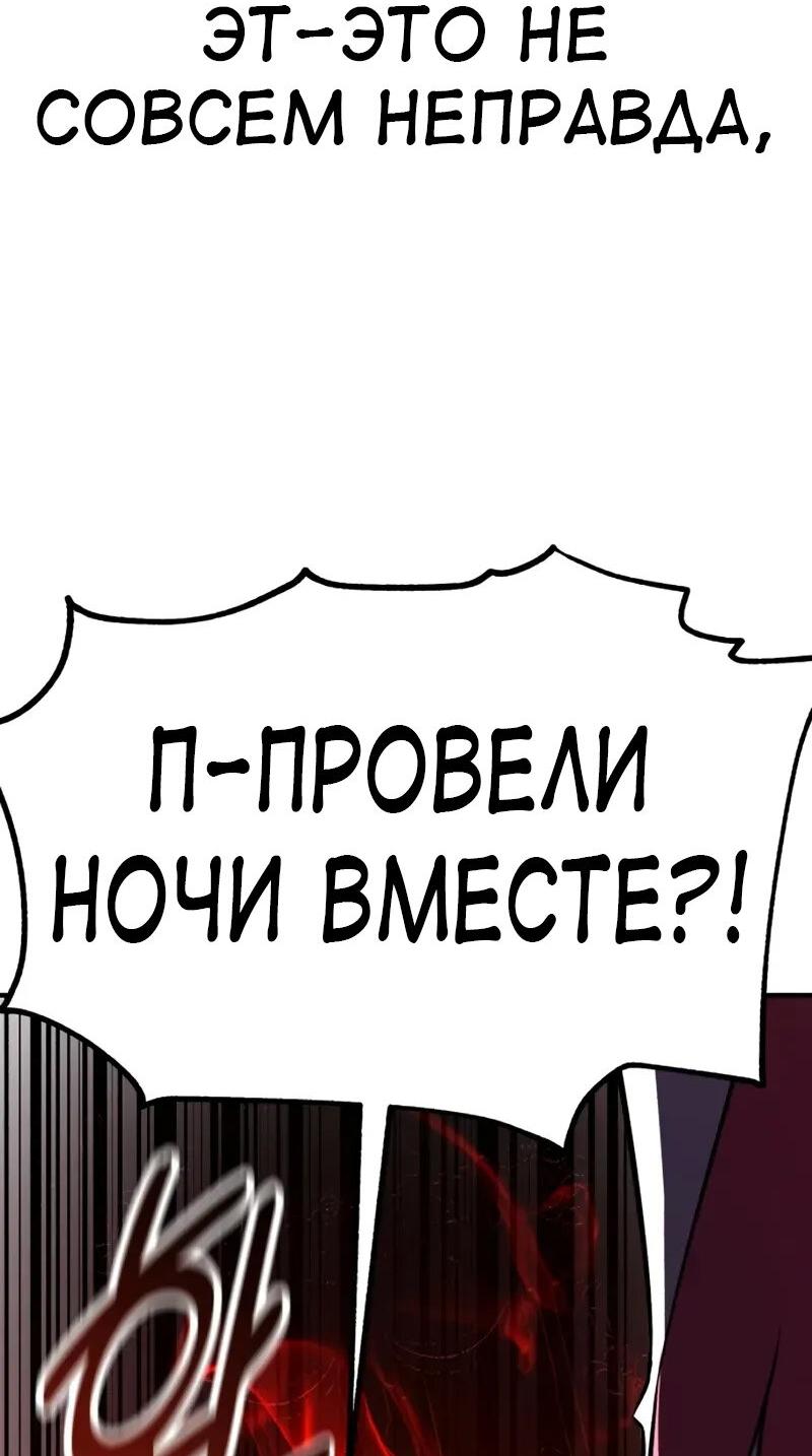 Read Я убил игрока академии RU Manga Online