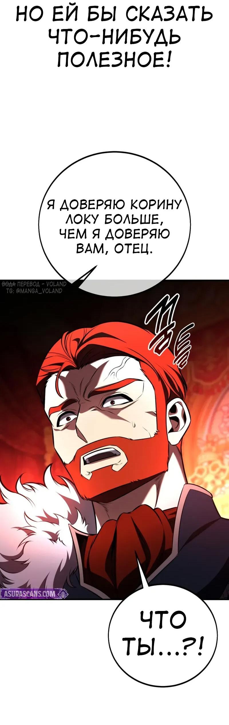 Read Я убил игрока академии RU Manga Online