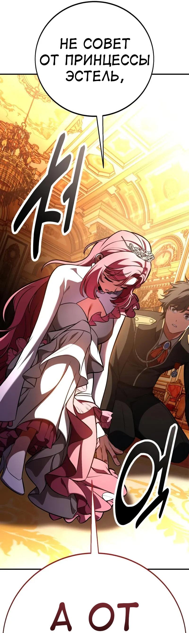 Read Я убил игрока академии RU Manga Online