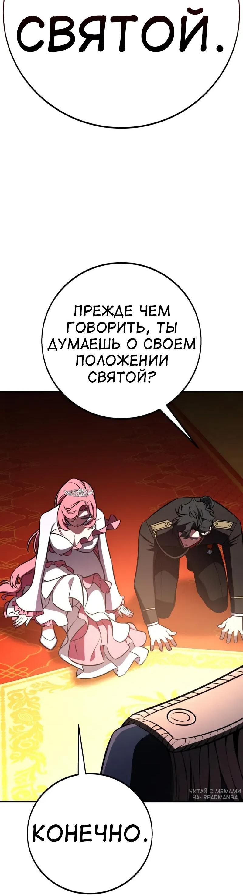 Read Я убил игрока академии RU Manga Online