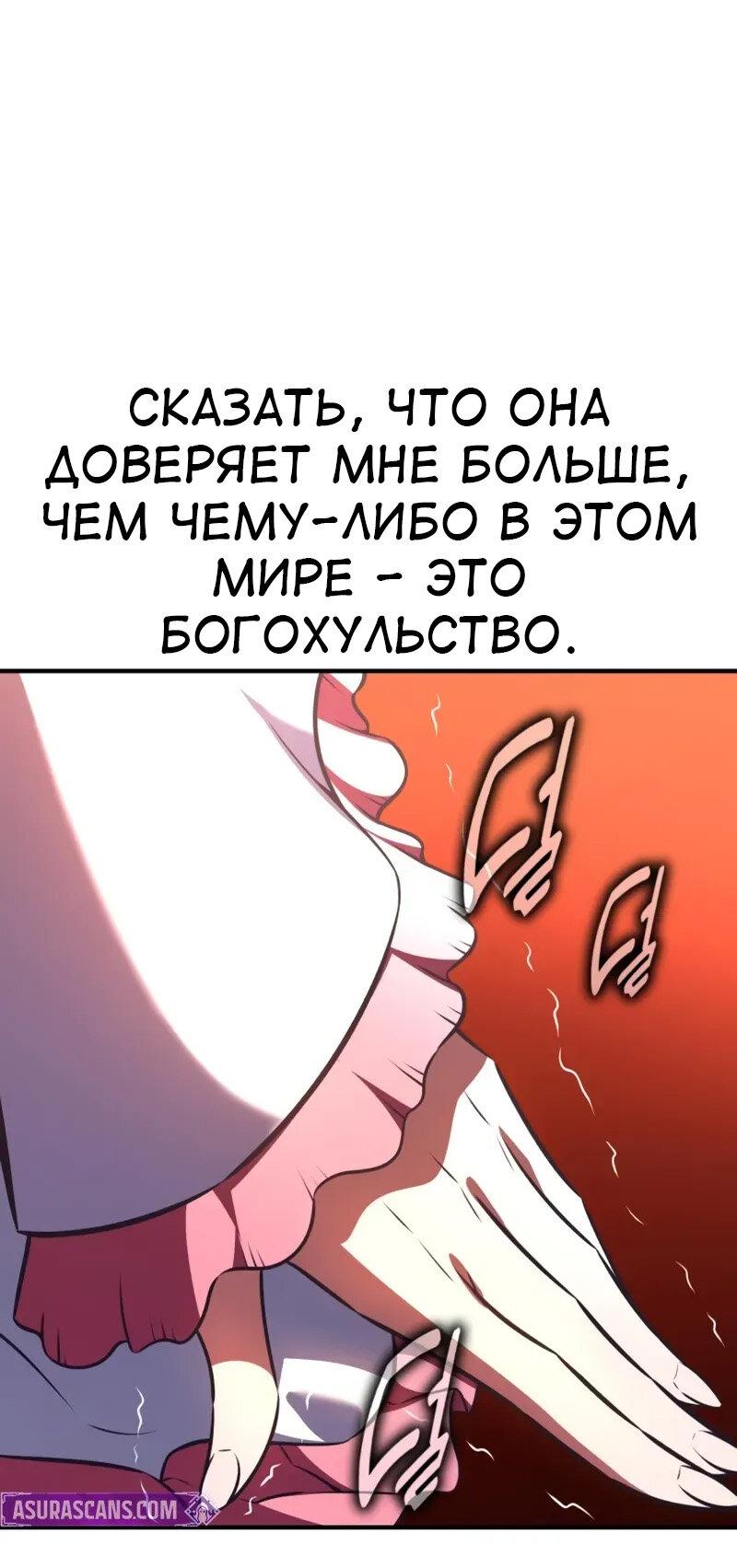Read Я убил игрока академии RU Manga Online