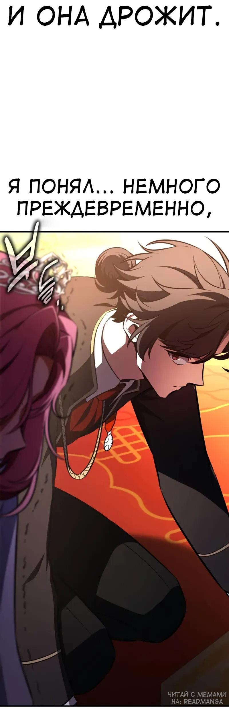 Read Я убил игрока академии RU Manga Online
