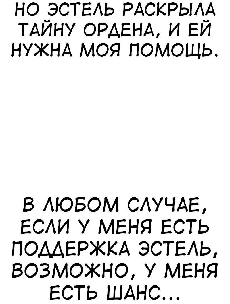 Read Я убил игрока академии RU Manga Online