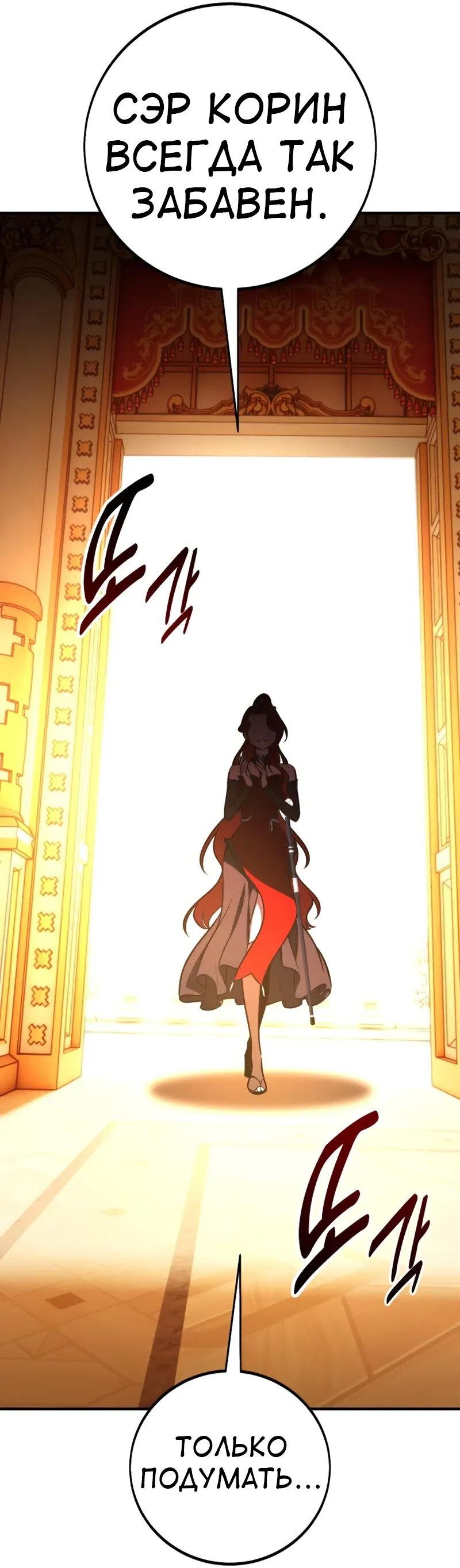 Read Я убил игрока академии RU Manga Online