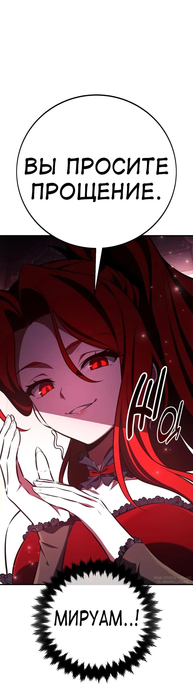 Read Я убил игрока академии RU Manga Online