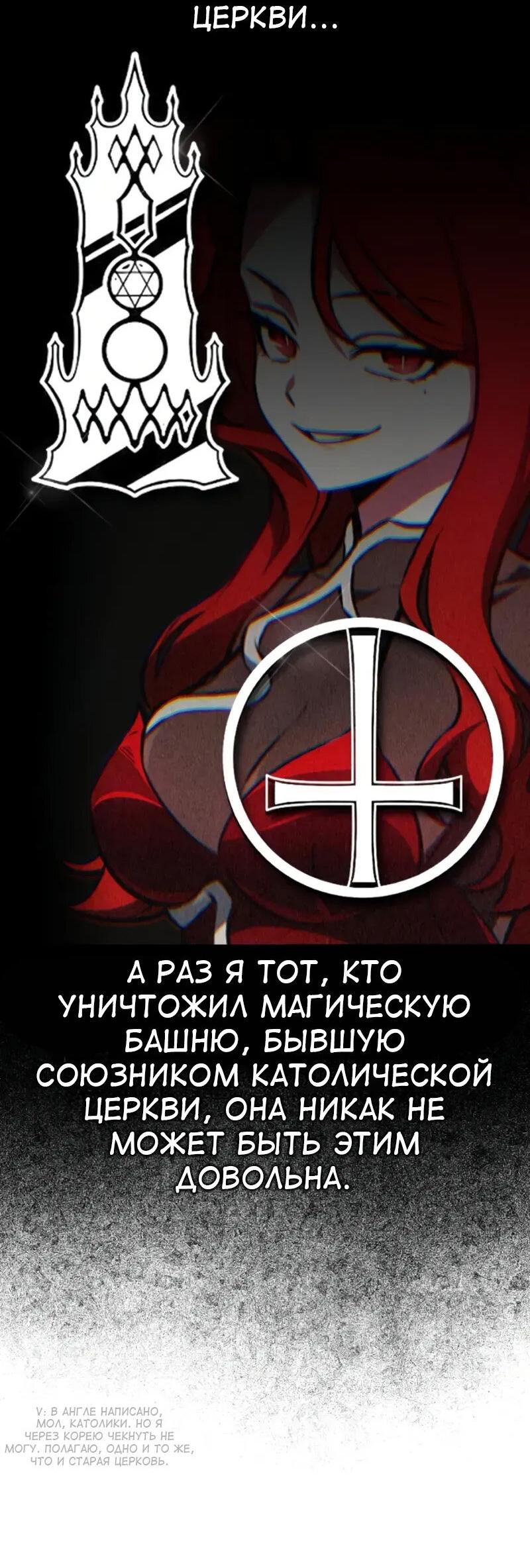Read Я убил игрока академии RU Manga Online