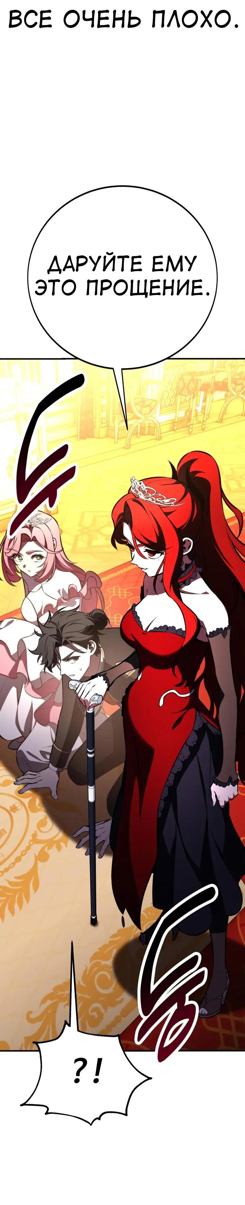 Read Я убил игрока академии RU Manga Online