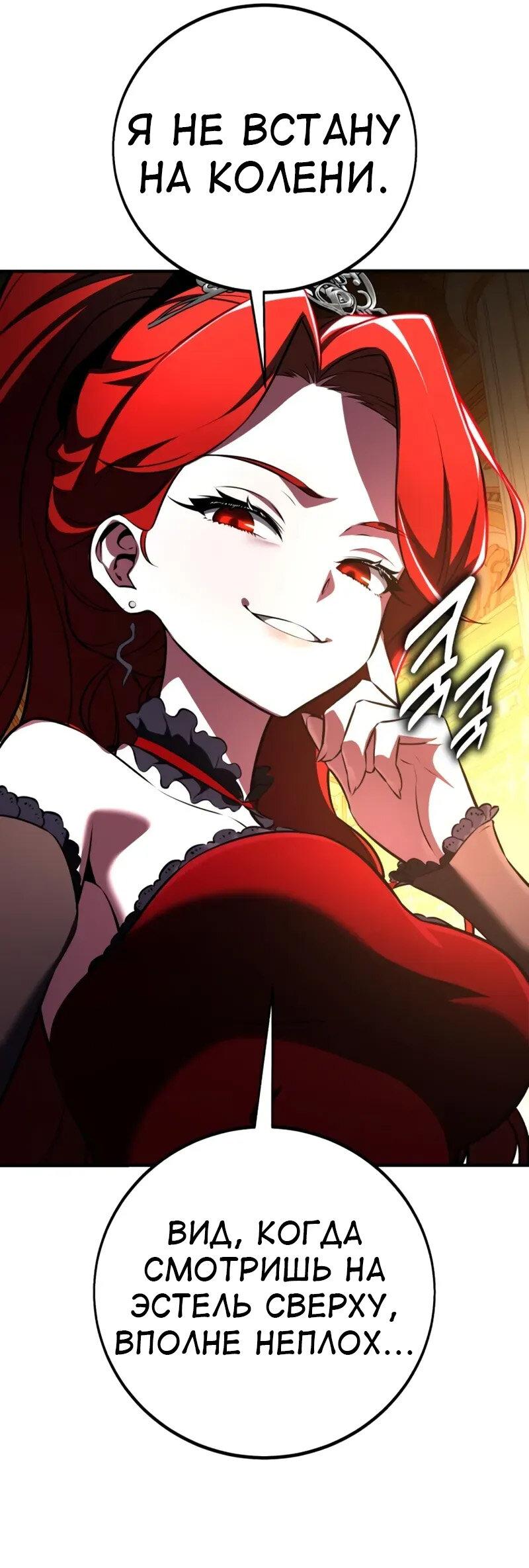 Read Я убил игрока академии RU Manga Online