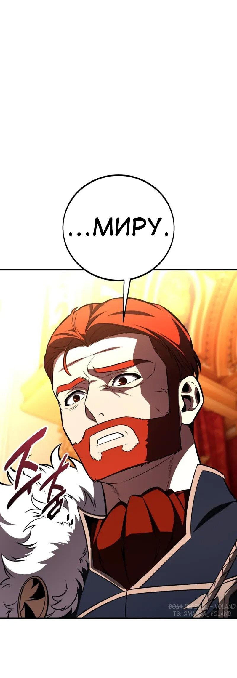Read Я убил игрока академии RU Manga Online