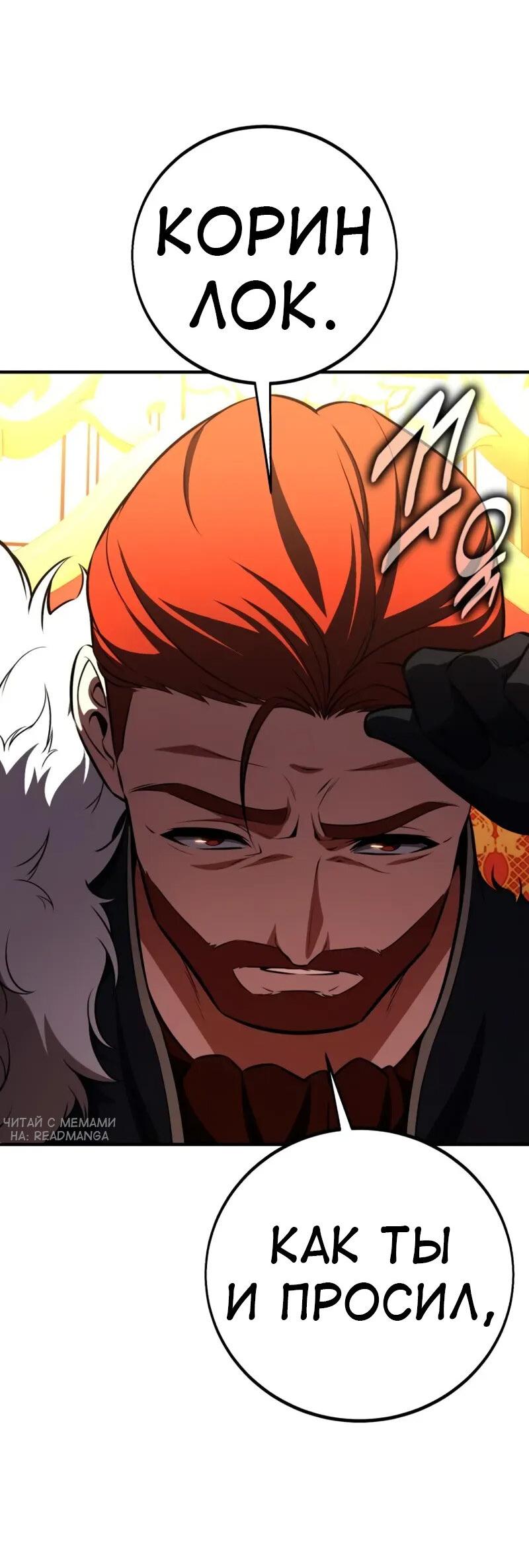 Read Я убил игрока академии RU Manga Online