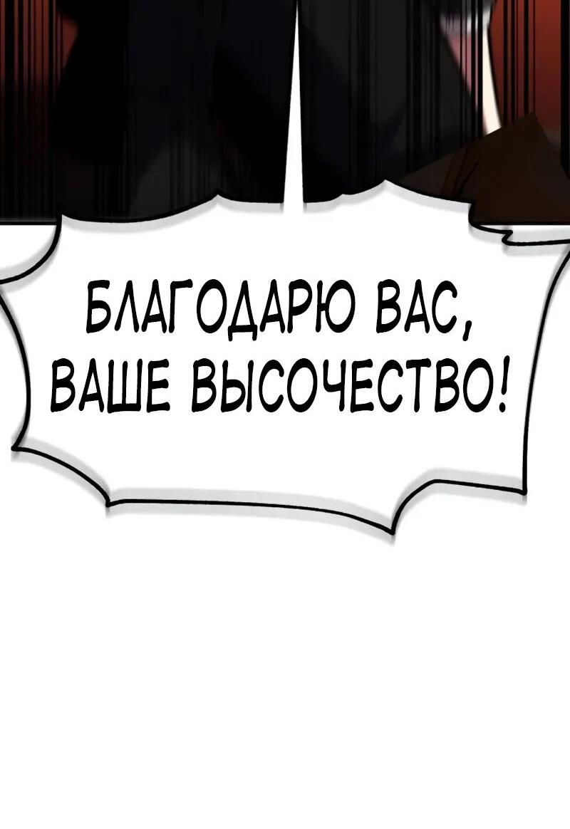 Read Я убил игрока академии RU Manga Online
