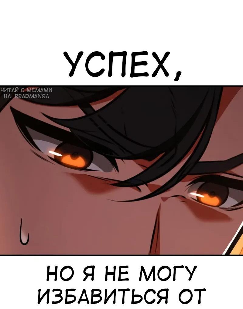 Read Я убил игрока академии RU Manga Online