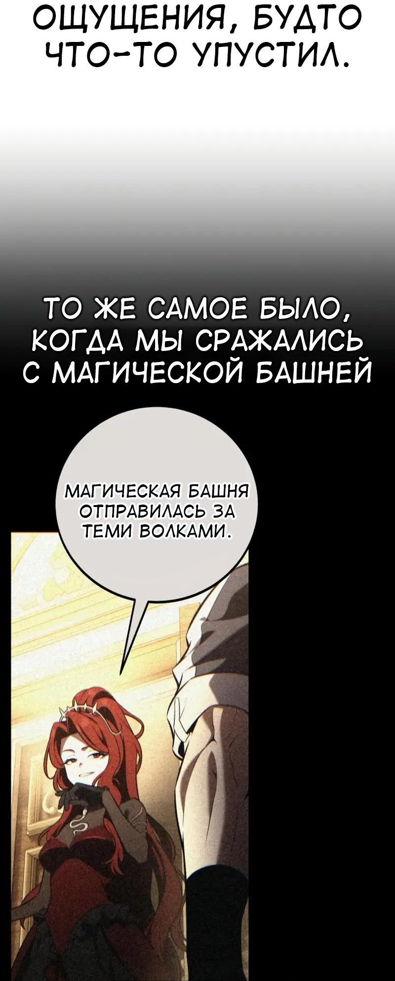Read Я убил игрока академии RU Manga Online
