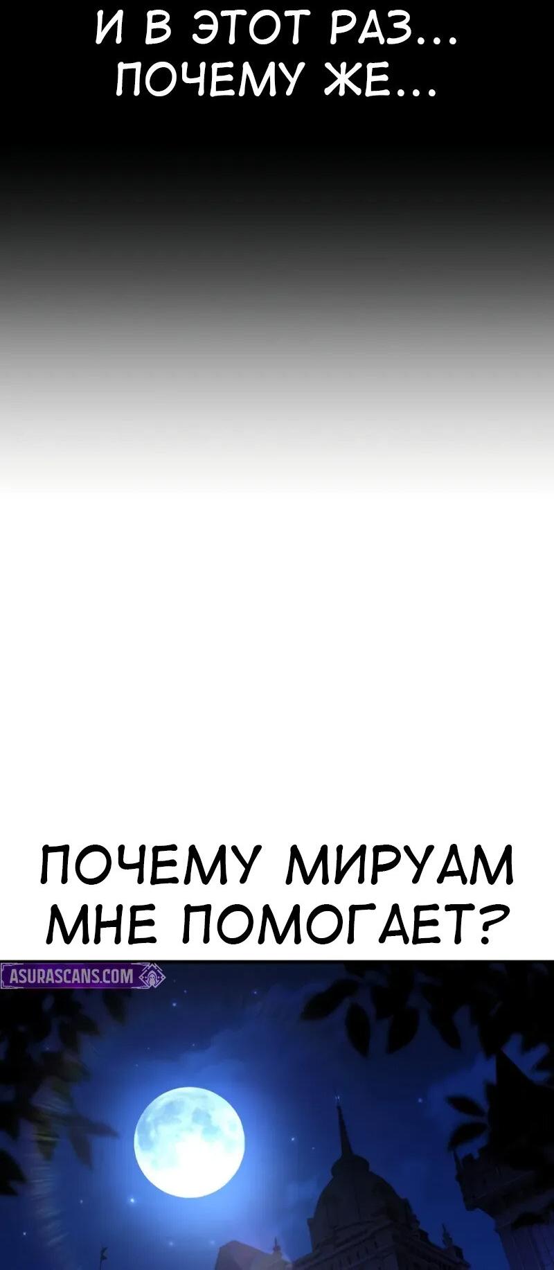 Read Я убил игрока академии RU Manga Online
