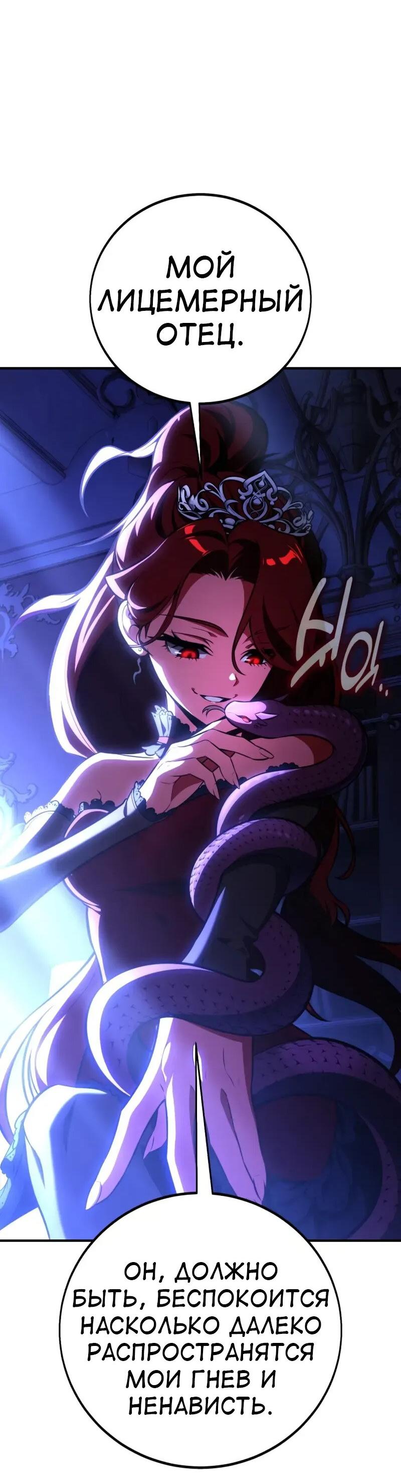 Read Я убил игрока академии RU Manga Online