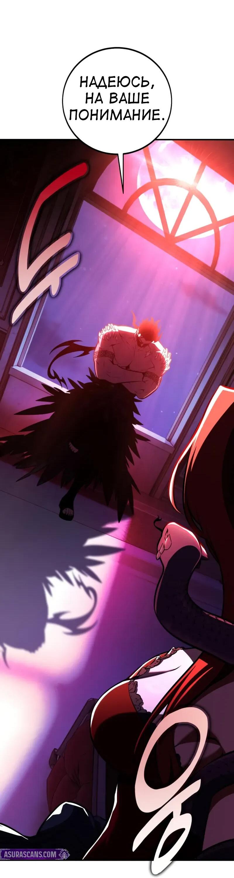 Read Я убил игрока академии RU Manga Online