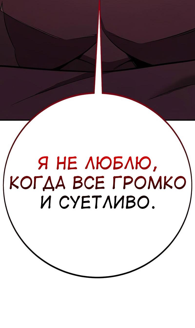 Read Я убил игрока академии RU Manga Online