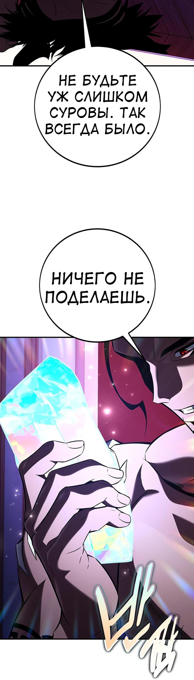 Read Я убил игрока академии RU Manga Online